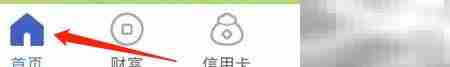 河北银行短信通查看方法