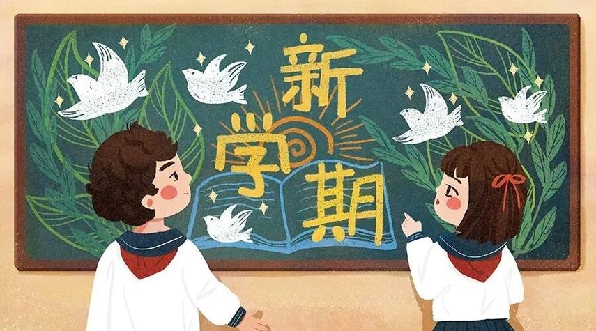 2026威海中小学开学时间几月几 威海2026中小学开学准确时间【查询】