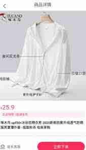 享享购app如何进行购物