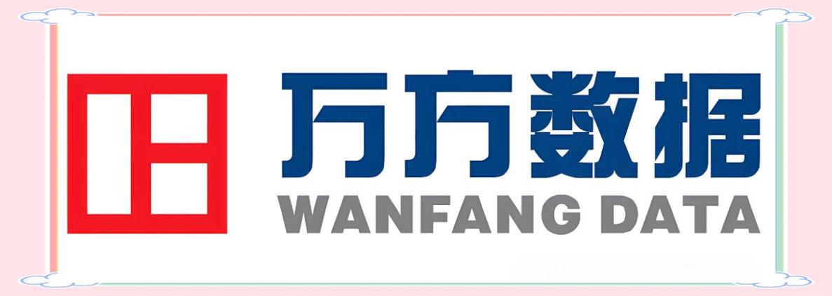 万方数据库官网登录入口 万方数据库在线平台直接访问