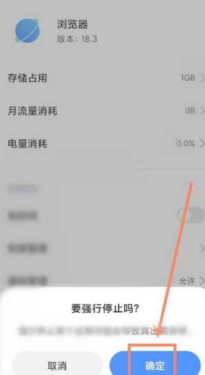 小米手机浏览器怎么卸载 小米手机浏览器卸载方法