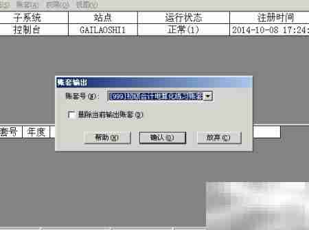 上海用友T3账套备份方法