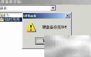上海用友T3账套备份方法