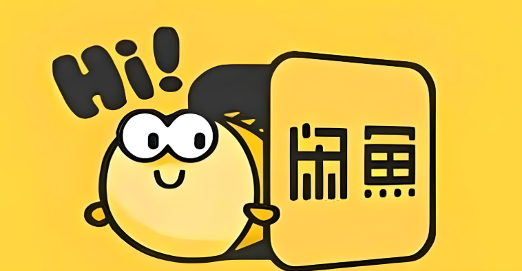 咸鱼芝麻信用授权有什么用_咸鱼芝麻信用授权作用说明