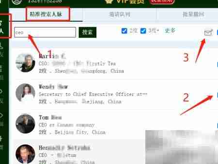 领英批量加好友技巧