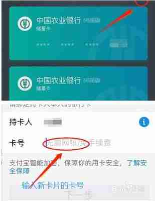 如何查看支付宝银行卡卡号