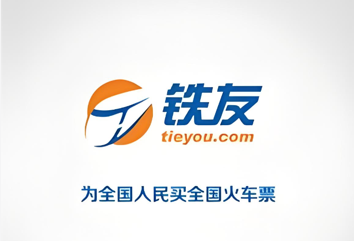铁友网列车车次查询入口 铁友火车票正晚点实时查询