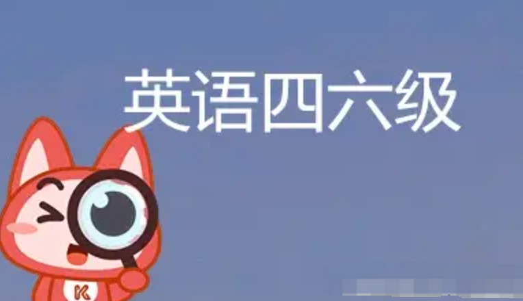 2026下半年六级成绩查询 快速查分入口