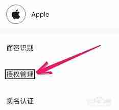 快手怎么取消授权管理应用