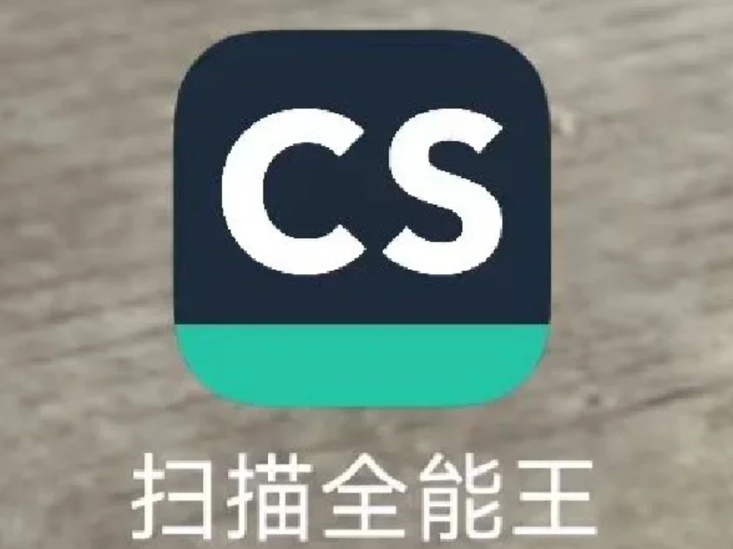 扫描全能王官方网站首页_扫描全能王CamScanner官网首页入口地址