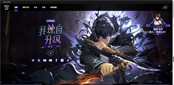我独自升级崛起官方网站链接