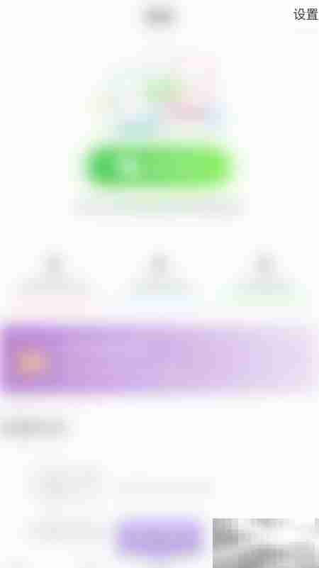 启用Peace定时提醒设置
