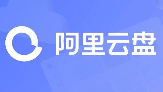 阿里云盘APP倍速播放怎么设置_视频听课加速功能操作说明【介绍】