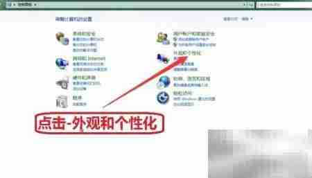 电脑屏保设置与解除方法