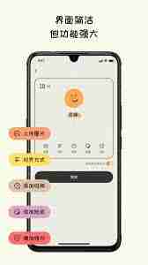emmo日记如何切换主题