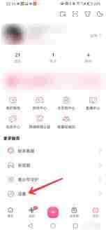 b站怎么查看别人的关注列表