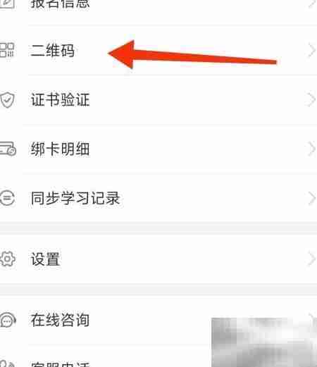 医博士如何查看我的二维码