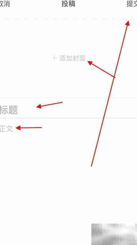 黄河云App投稿创建指南