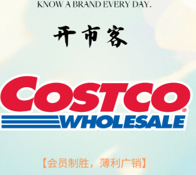 开市客会员卡多少钱 开市客是哪个国家的品牌