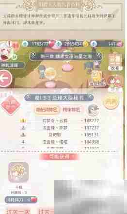 奇迹暖暖兔女郎完美通关攻略