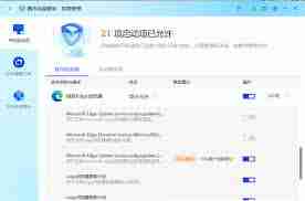 腾讯电脑管家如何设置开机自启