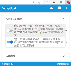 学习通怎么刷学习时长