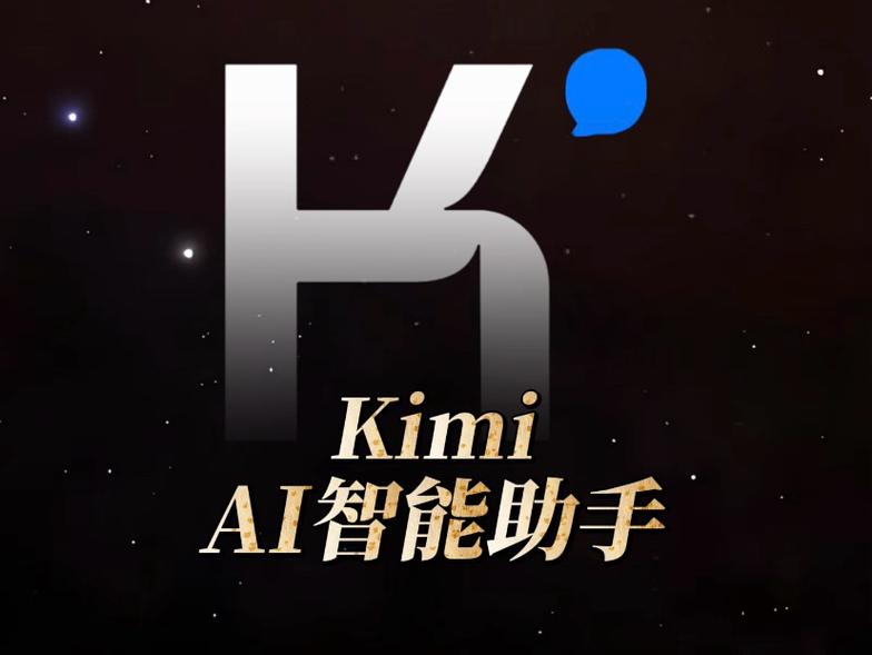 KIMI官网电脑版效率_KIMI官网PC版快捷键