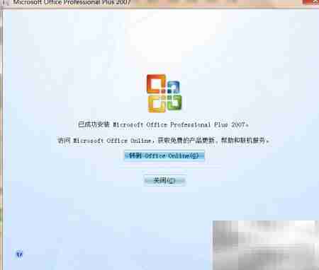 Office软件安装指南