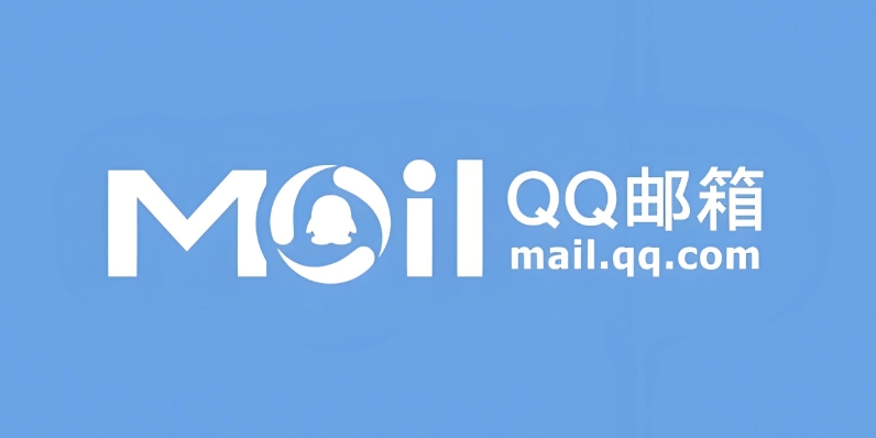 QQ邮箱网页版登陆入口官网 QQ邮箱手机版登录链接