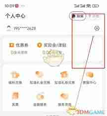 滴滴加油怎么关闭广告