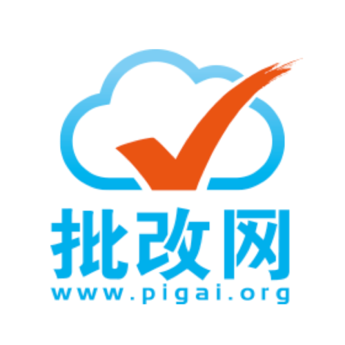 批改网官网学生进入 批改网PC端登录网页