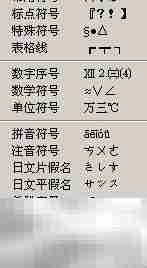 德深鼠标输入法设置指南