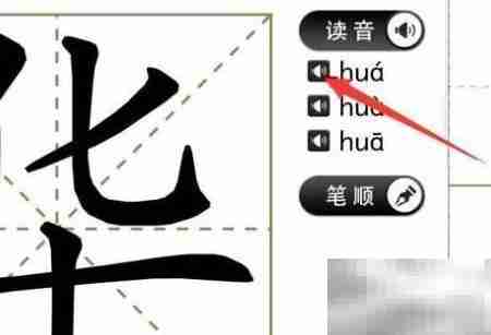 电子白板写字认字使用指南