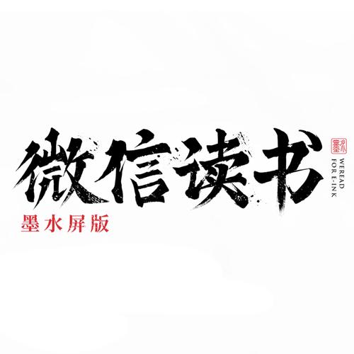 微信读书网页版在线阅读入口_微信读书官方在线阅读官方网站