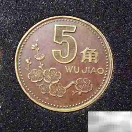 梅花五角收藏价值评定指南