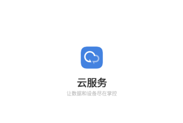 vivo云服务查找手机定位怎么开启？vivo云服务设置中开启查找手机实时定位