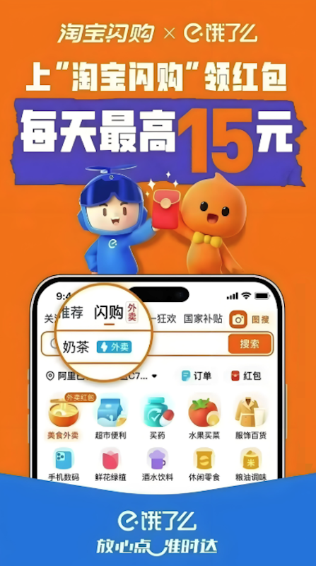 饿了么双11外卖红包怎么领优惠券攻略