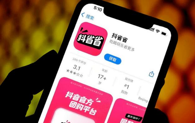 家庭聚餐怎么用抖省省更划算?_抖省省点餐妙招