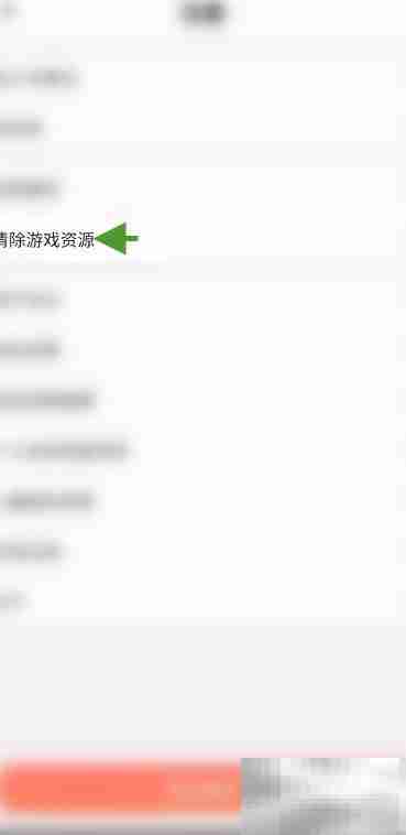 娱物如何清理游戏资源