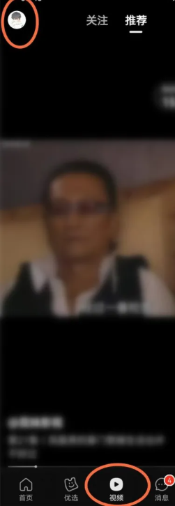 美团视频怎么关闭 美团视频关闭设置步骤