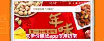 来伊份商城app如何开通钱包