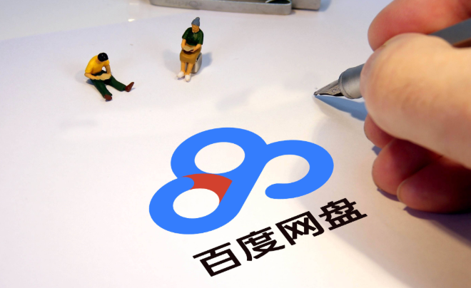 百度网盘怎么关闭消息通知_百度网盘推送消息免打扰设置【实战】