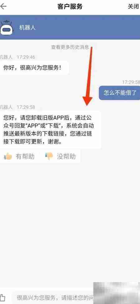 鑫享通为何无法借款？