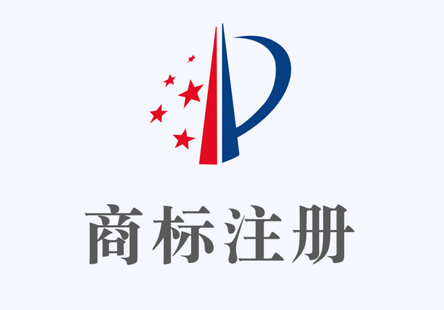 商标注册网站官方入口网址_国家知识产权局商标局网上申请注册入口