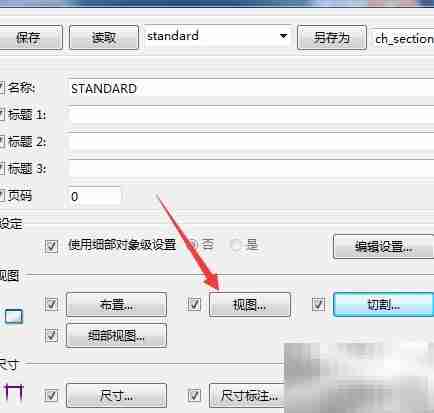 关闭Tekla最小切割长度