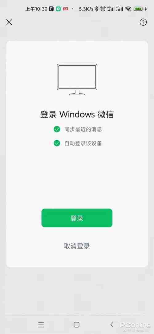 微信如何管理登录设备