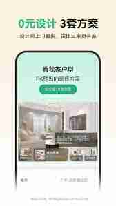 土巴兔装修如何查看浏览记录