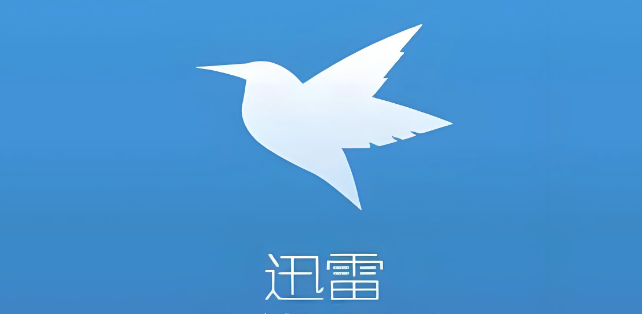 迅雷怎么下载字幕_迅雷自动匹配下载字幕文件教程【方法】