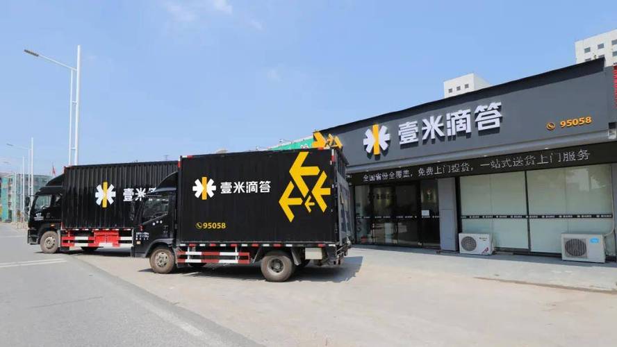 一米滴答快运单号查询官网 一米滴答物流跟踪查询直达链接