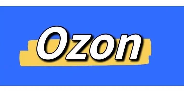 2025 Ozon入驻最新政策 Ozon卖家账号注册避坑指南【必看】